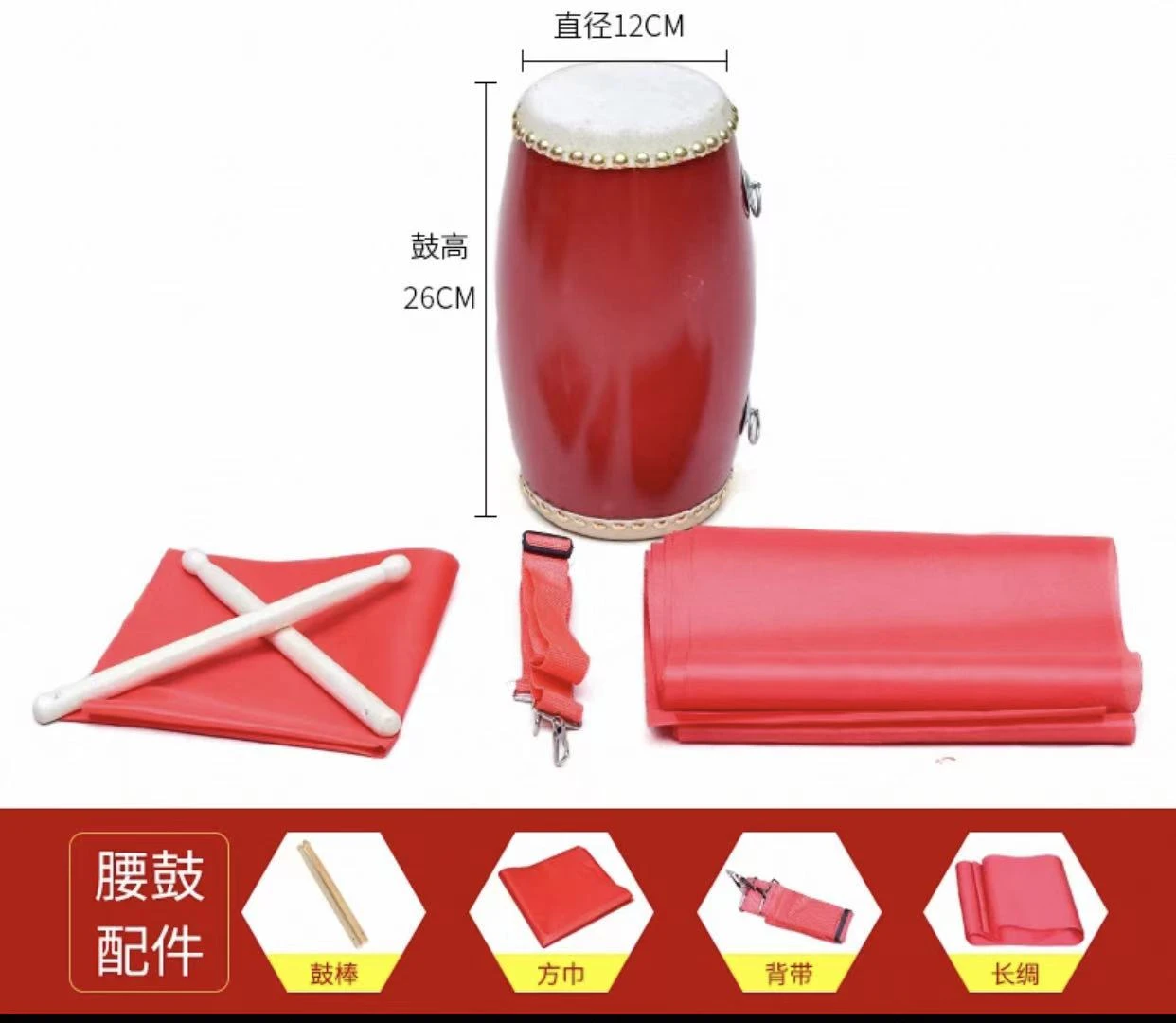 腰鼓